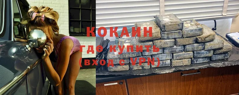 Cocaine Боливия  Набережные Челны 